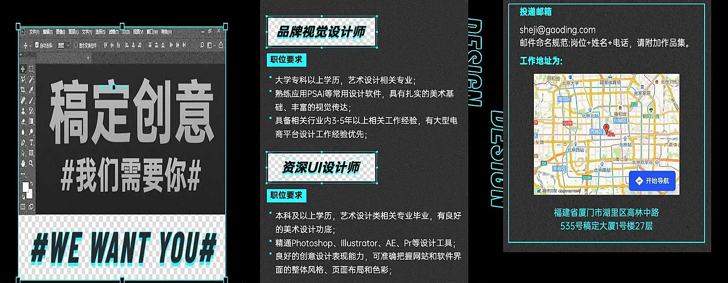 H5翻页创意简约ps设计师招聘