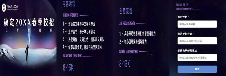 H5翻页企业春季招聘校招信息商务风