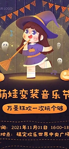 H5卡通万圣节游乐园变装活动派对
