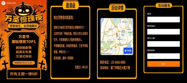 H5翻页插画南瓜万圣节营销密室折扣