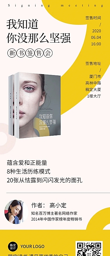 新书推荐图书书单阅读长图海报