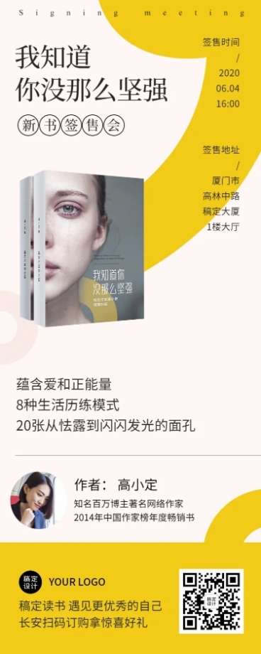 新书推荐图书书单阅读长图海报预览效果