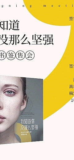 新书推荐图书书单阅读长图海报