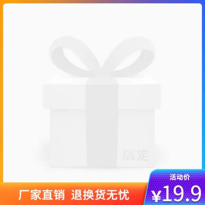 通用1688工厂批发直销主图图标预览效果