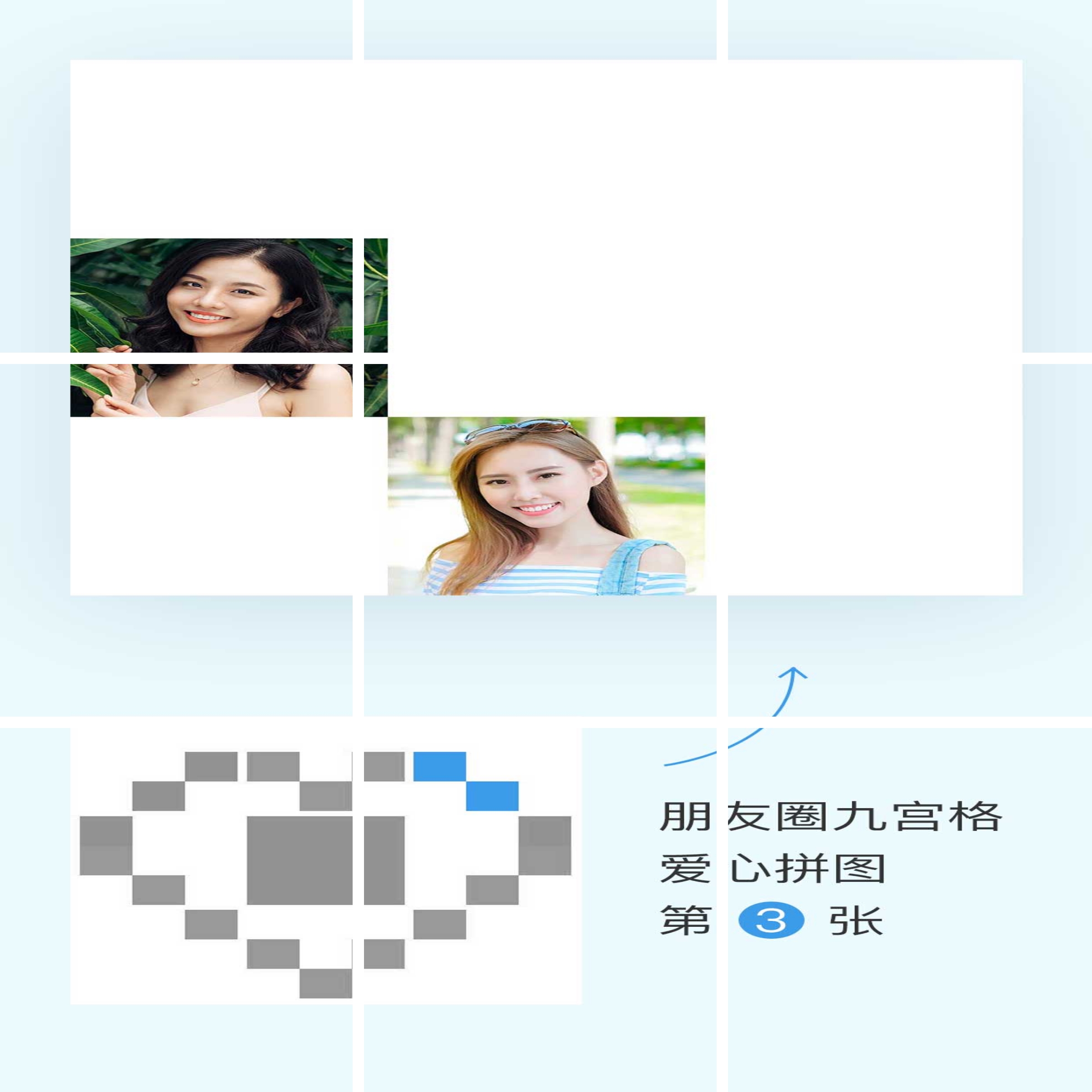 朋友圈九宫格第3张预览效果