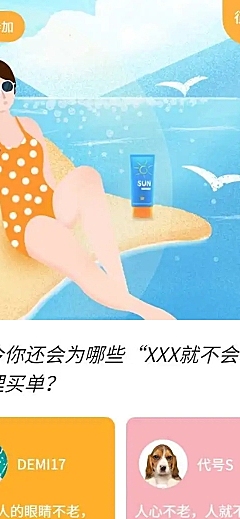 H5长页趣味问卷你会为产品买单吗