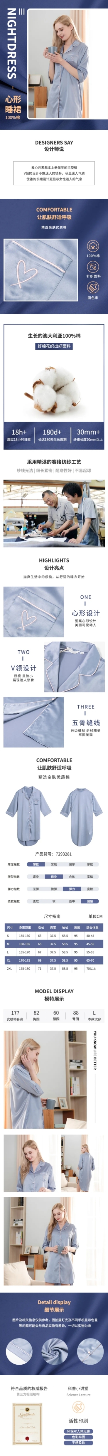 夏上新女装睡裙详情页预览效果