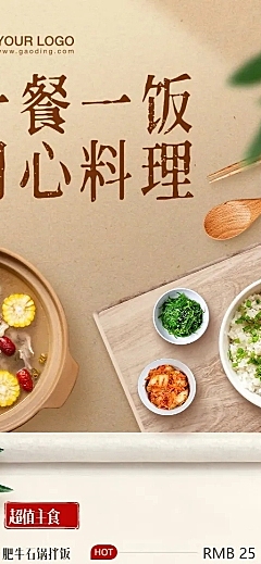 韩国料理菜单价目表