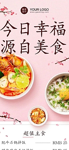 韩国料理实景菜单价目表