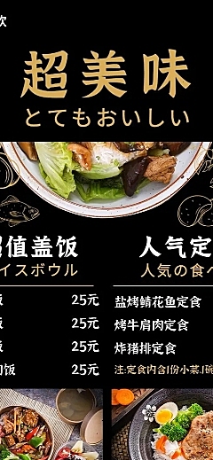 日料菜单价目表