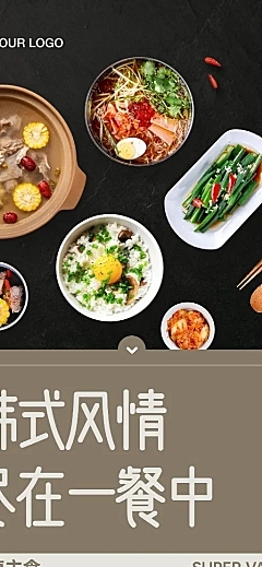 韩国料理菜单价目表