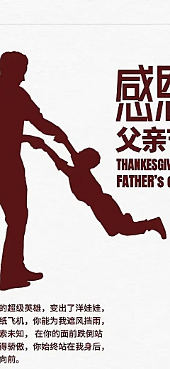 H5长页父亲节产品活动营销推广美食餐饮