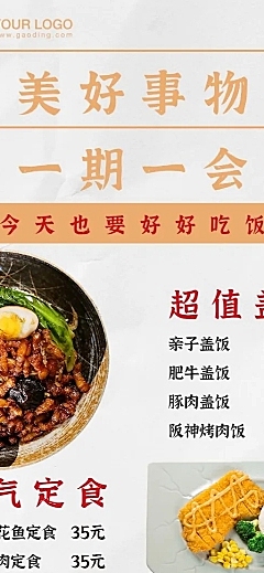 简约日料菜单价目表