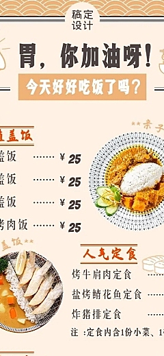 日料和风简约菜单价目表