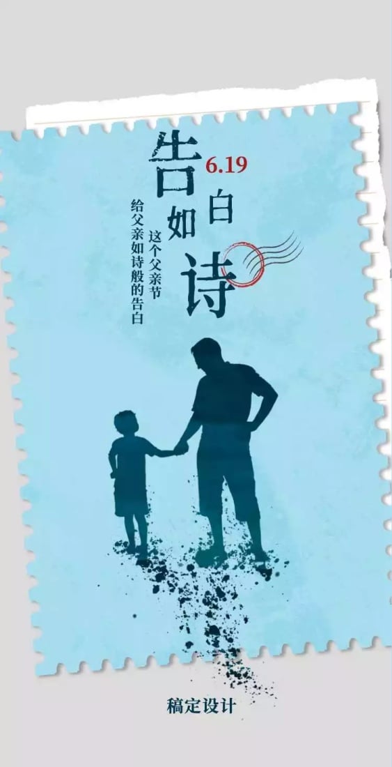 【测试生成你给父亲的告白诗】H5互动游戏测试题