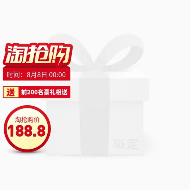 淘抢购喜庆主图图标预览效果