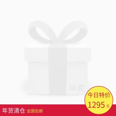年货节/春节/通用/简约/红色/黄色/主图图标