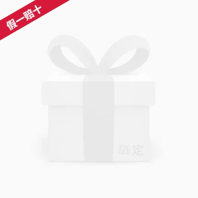 双十二双12/假一赔十/正品主图图标预览效果