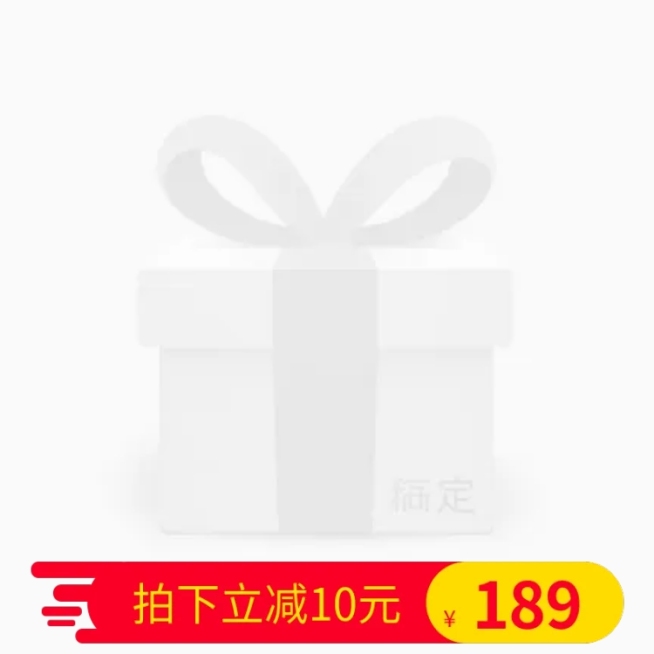 双十二双12立减折扣主图图标预览效果