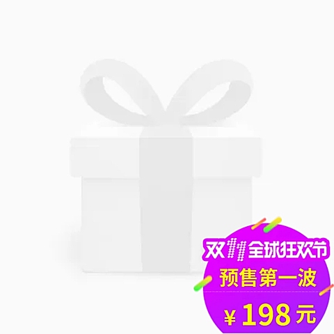 双十一主图图标