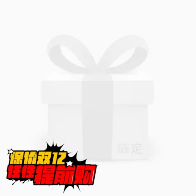 双12提前购主图图标预览效果