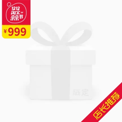 双12亲亲节主图图标