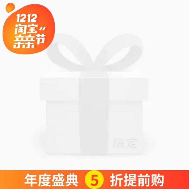 双十二折扣主图图标预览效果