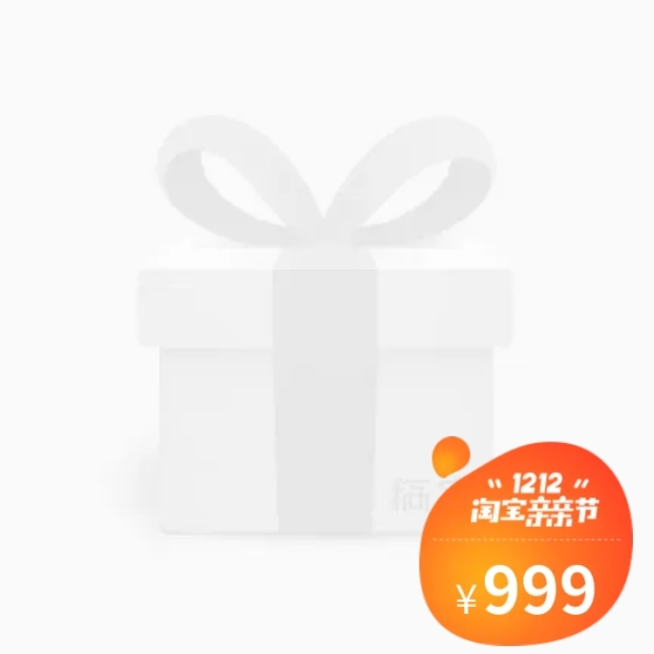 双十二主图图标预览效果