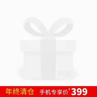 折扣主图图标