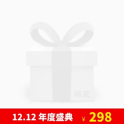 双12喜庆主图图标