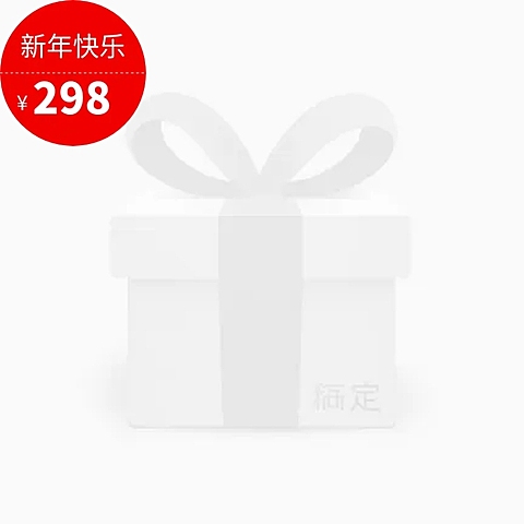 双十二主图图标