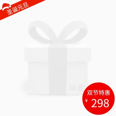 简约双旦圣诞节元旦通用主图图标