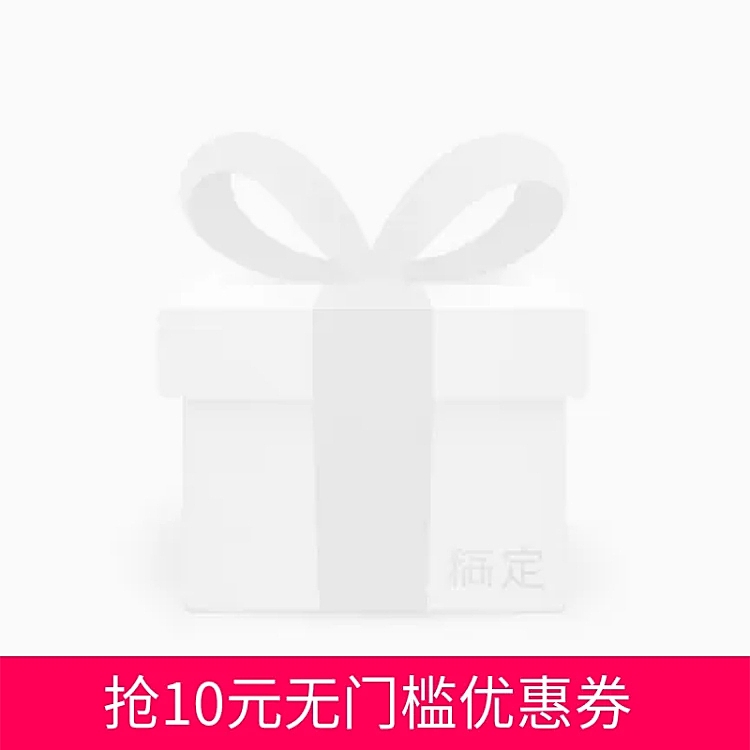 优惠券主图图标