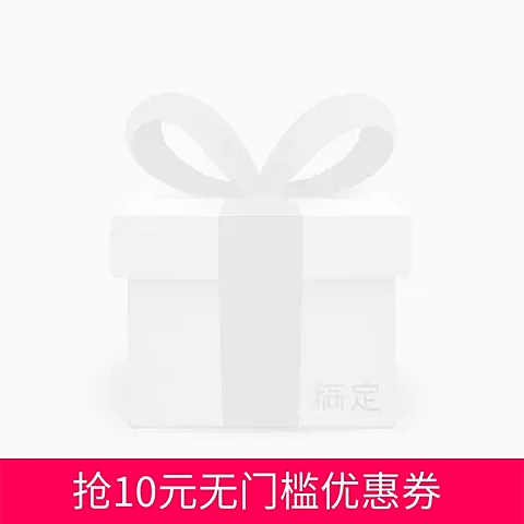 优惠券主图图标
