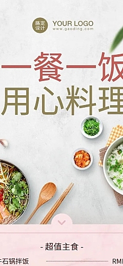 韩国料理菜单价目表