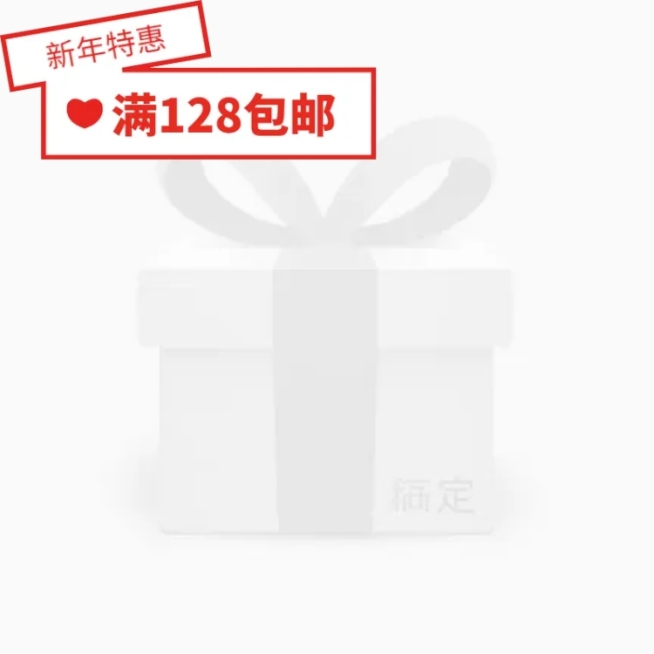 年货节/春节/通用/简约/包邮/红色/主图图标预览效果