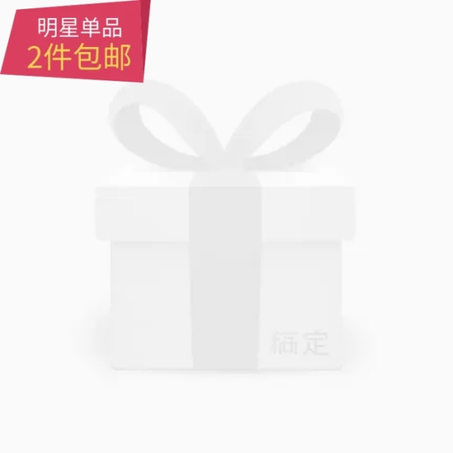 包邮主图图标预览效果