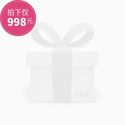折扣/简约主图图标