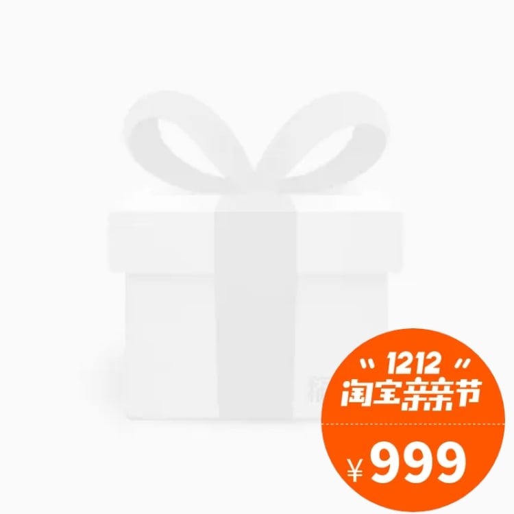 点击进入编辑 双十二主图图标预览效果