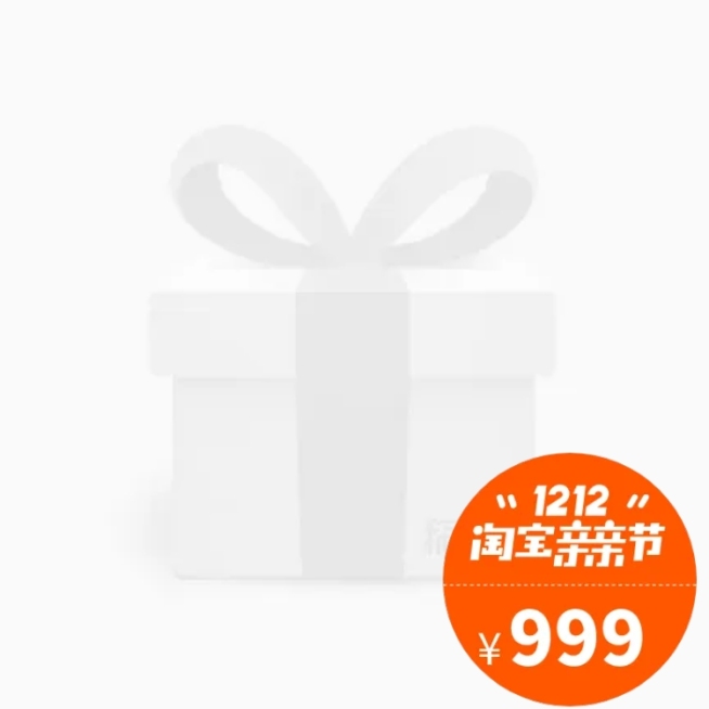 双十二主图图标预览效果