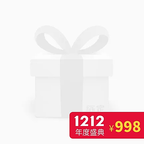 双12喜庆主图图标