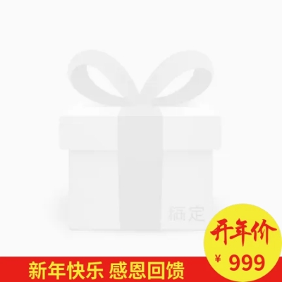 年货节/春节/通用/折扣/简约/红色/黄色/主图图标