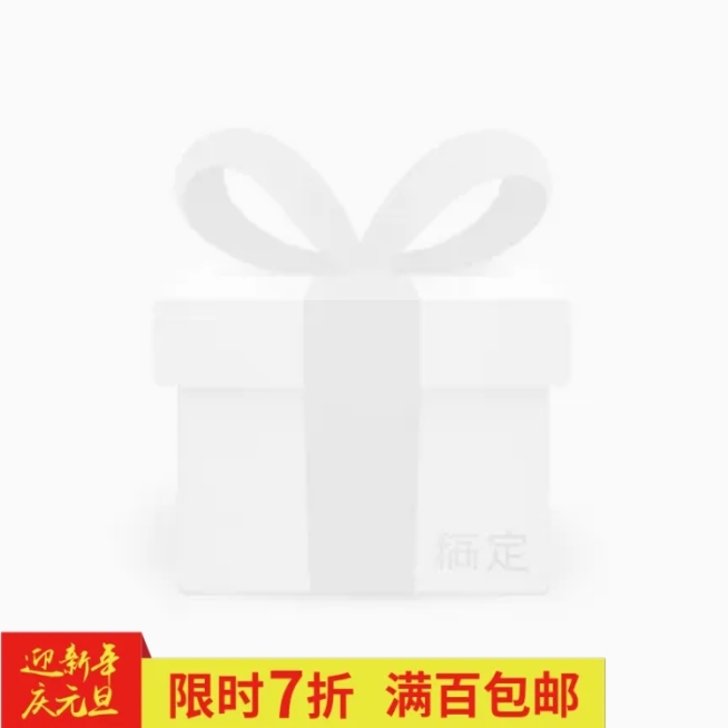 简约双旦元旦通用主图图标预览效果