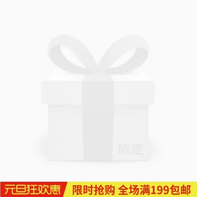 简约双旦元旦通用主图图标