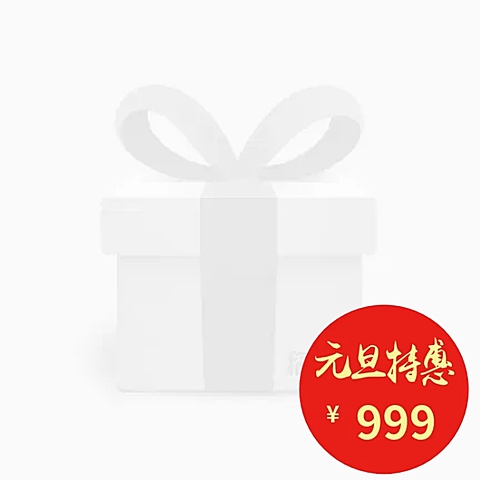 简约双旦元旦通用主图图标