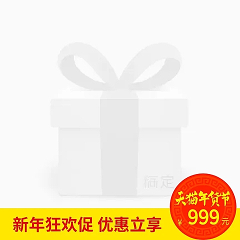 年货节/春节/通用/简约/红色/黄色/主图图标