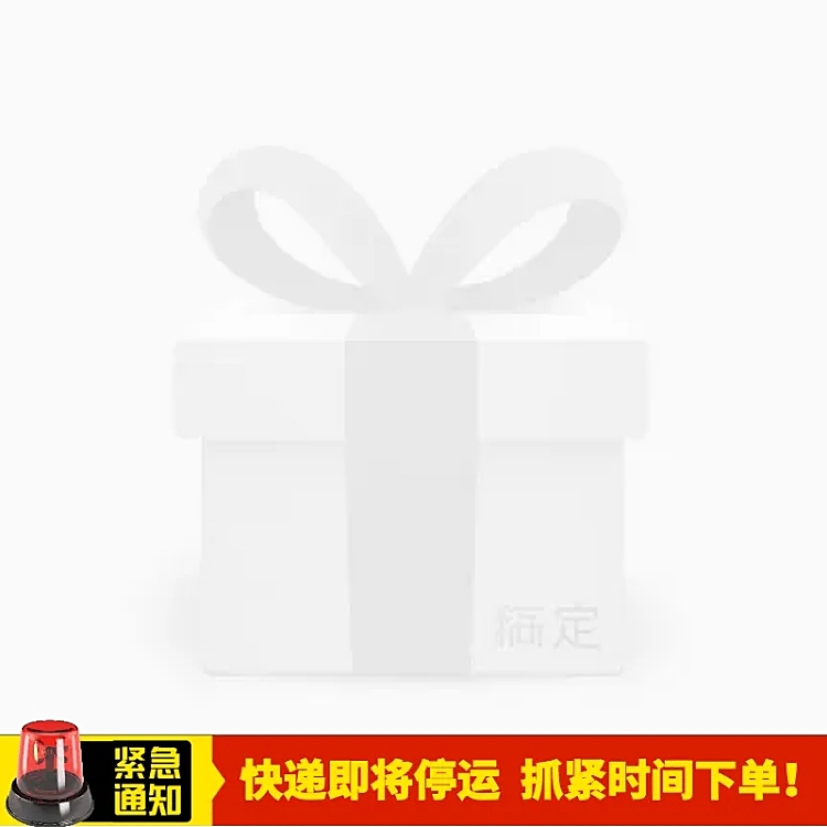 年货节/春节/快递停运/通用/简约/红色/黄色/主图图标