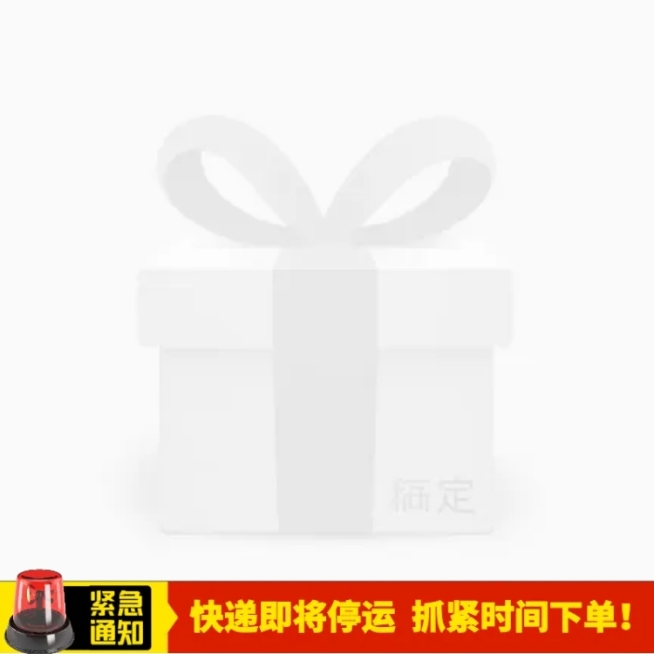 年货节/春节/快递停运/通用/简约/红色/黄色/主图图标预览效果