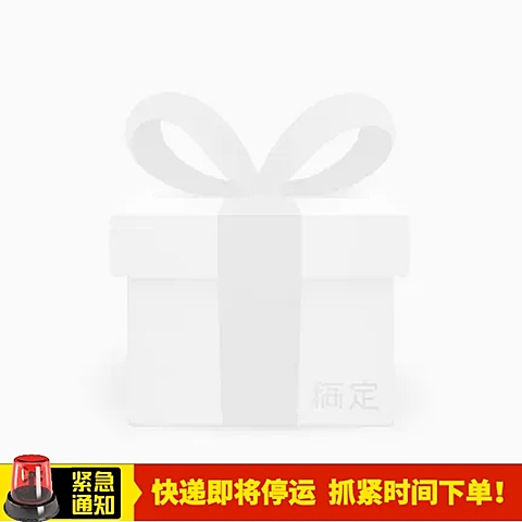 年货节/春节/快递停运/通用/简约/红色/黄色/主图图标