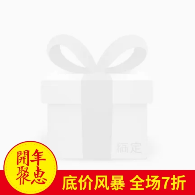 年货节/春节/通用/折扣/简约/红色/主图图标预览效果